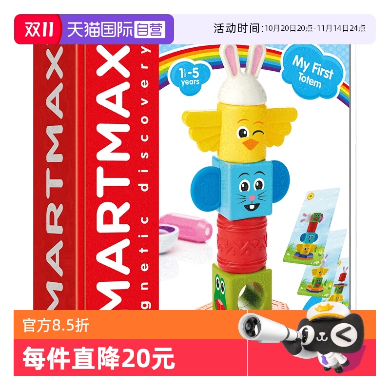 创新的过关式拼搭益智玩具