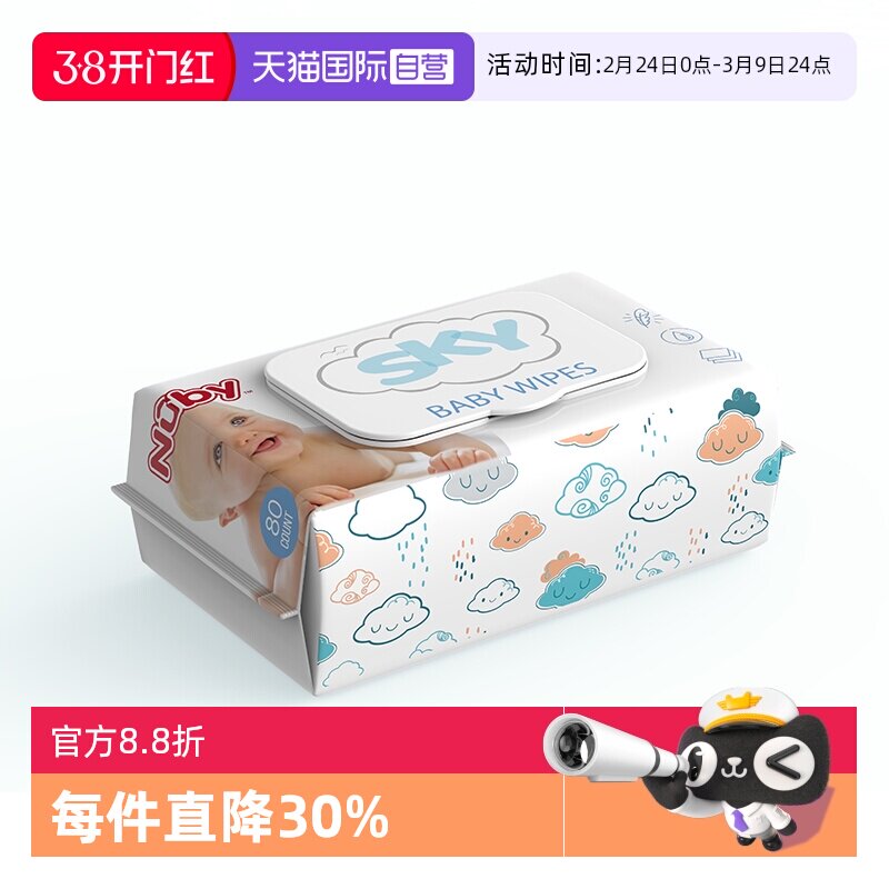 【自营】Nuby努比婴儿手口湿纸巾新生儿屁屁湿巾大包带盖80抽1包