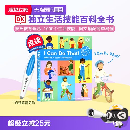 【自营】DK我能行 I Can Do That 1000个让自己变得独立的方法英文原版 DK百科全书 3-6岁日常生活自理能力童书绘本家庭教育书籍