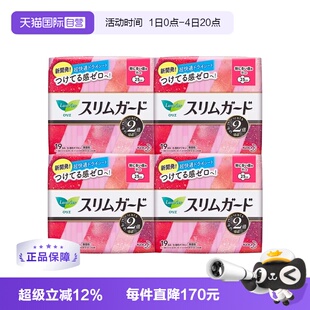 【自营】4包日本进口花王乐而雅日用卫生巾25cm19片*4零触感特薄