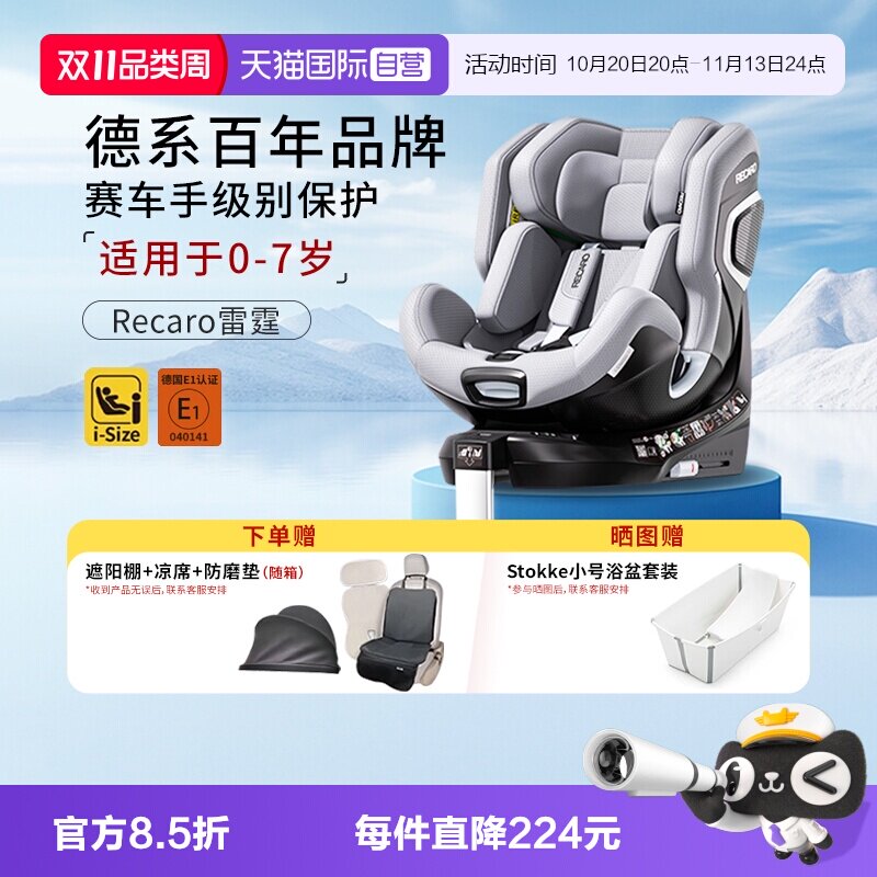 【自营】德国Recaro XENON 1雷霆儿童安全座椅0-7岁婴幼儿车载用