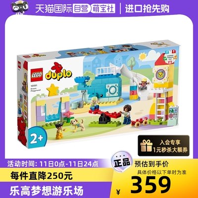 LEGO乐高积木梦想游乐场10991