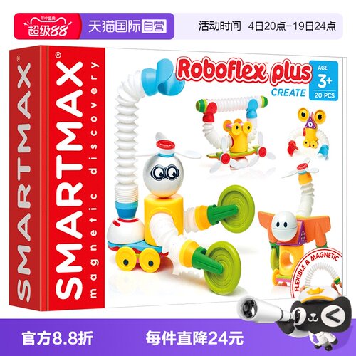 SMARTMAX小小机器人加强版儿童磁力棒玩具