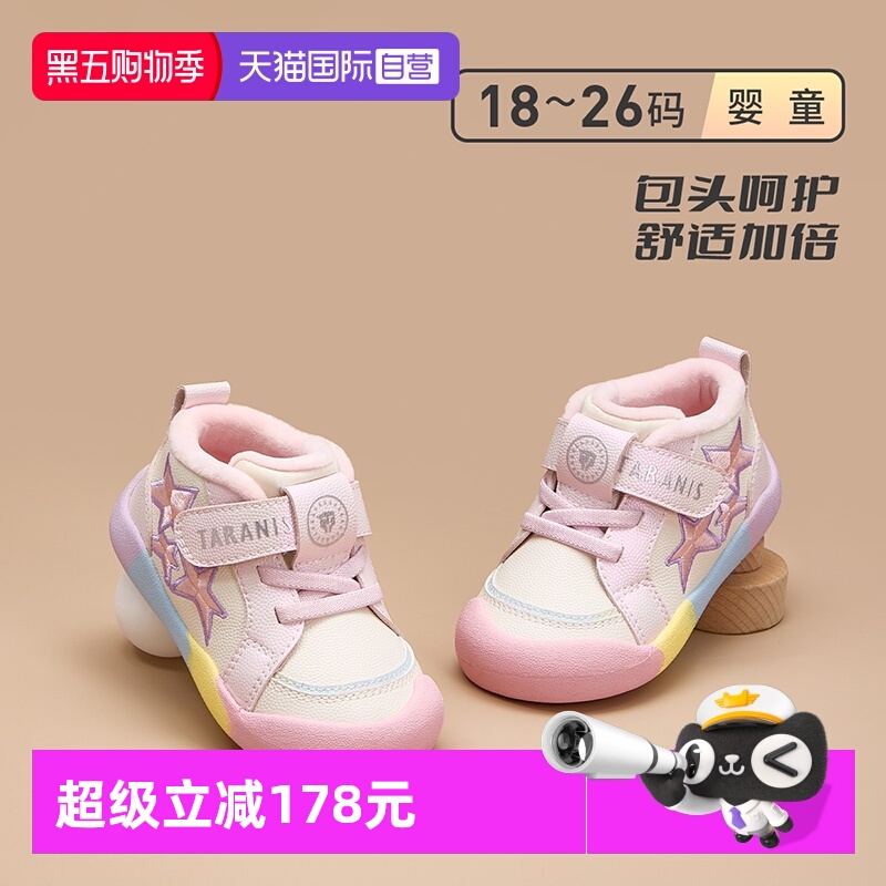 【自营】TARANIS/泰兰尼斯童鞋冬季新款男童加绒保暖学步鞋女宝宝