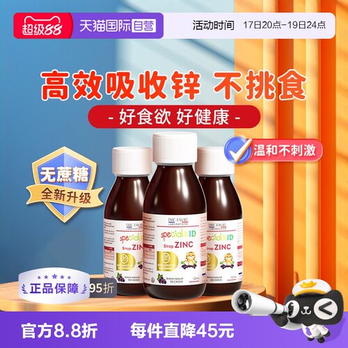 艾瑞可儿童补锌黑加仑口味125ml