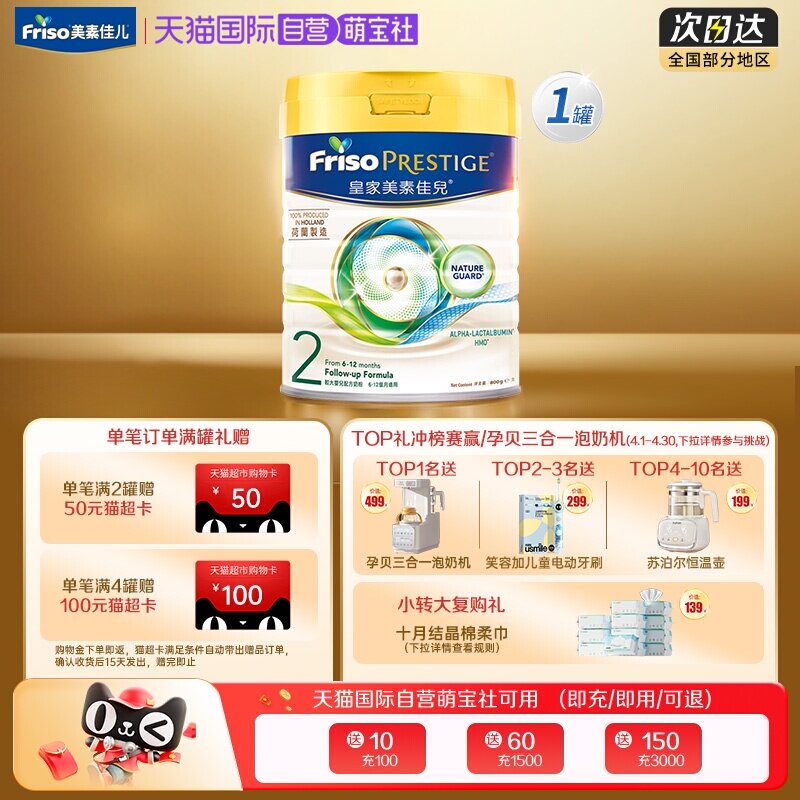 【自营】港版皇家美素佳儿荷兰进口婴儿奶粉2段(6-12月) 800克1罐