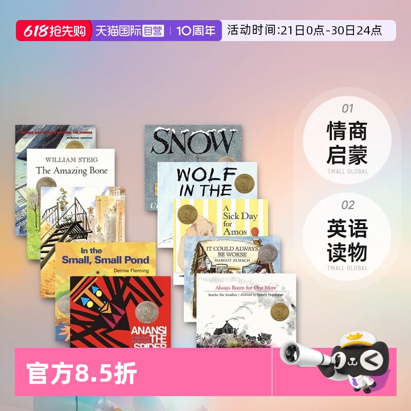 【自营】Caldecott Award Winners  凯迪克大奖绘本10册袋装 情商启蒙 英语读物 英文原版进口图书