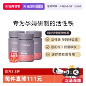 自营 perdays孕早中晚期补铁片活性铁剂孕妇营养品澳洲进口3瓶