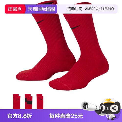 【自营】NIKE耐克大童ELITE CREW 3PR 144休闲袜子CW6063-657