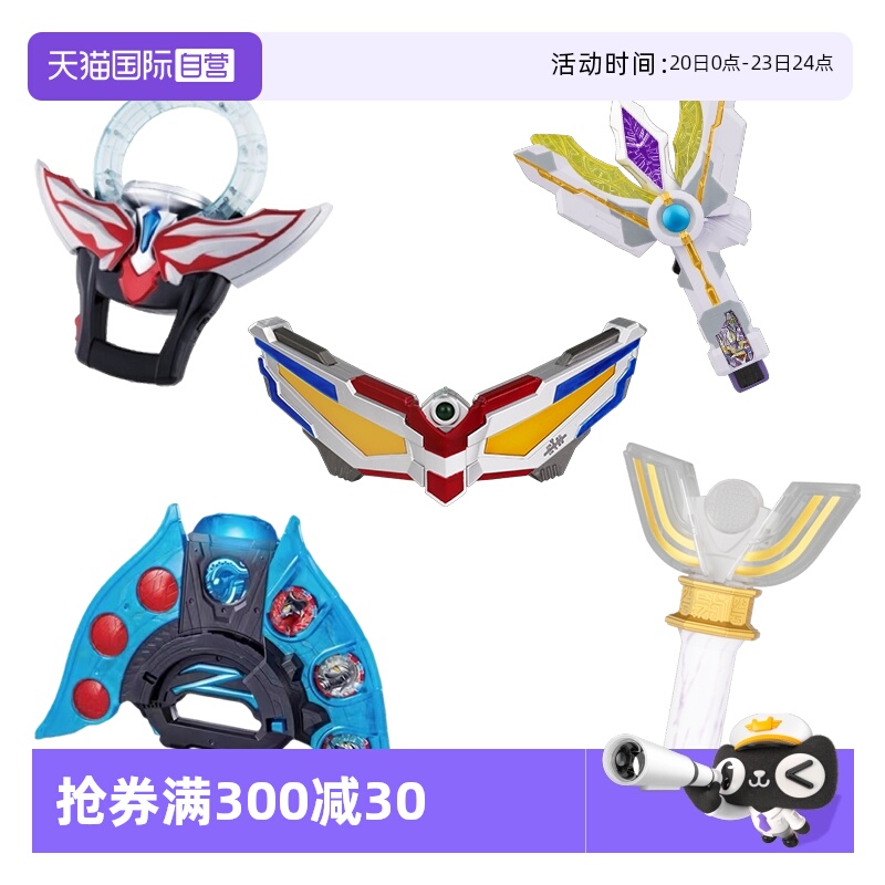 【自营】万代奥特曼迷你迪迦特利迦赛罗泽塔欧布神光棒发声变身器