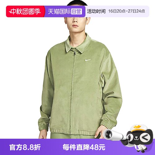 【自营】Nike耐克男子外套复古灯芯绒哈灵顿翻领夹克DX9071-386