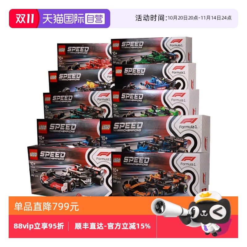 【自营】LEGO乐高77242~77251赛车十件套拼搭积木玩具礼物