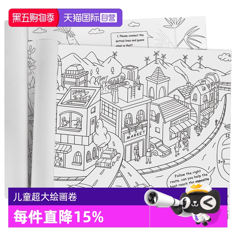 弥鹿/mideer10米超大涂鸦画卷