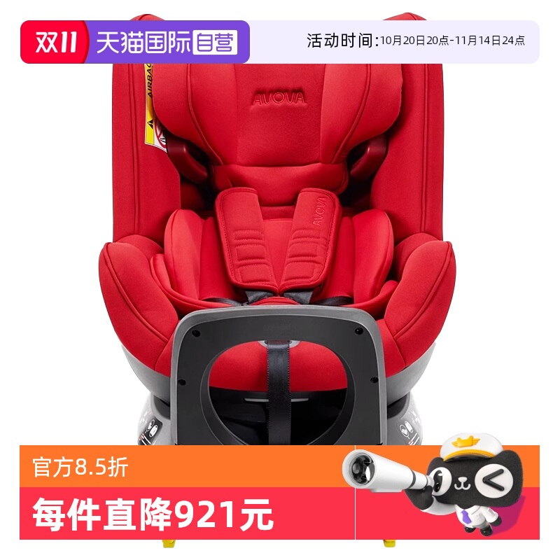 Avova小旋风经典款0-7岁360度旋转