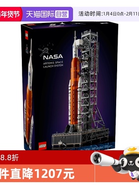 【自营】乐高ICONS系列10341阿尔忒弥斯火箭太空发射系统玩具积木