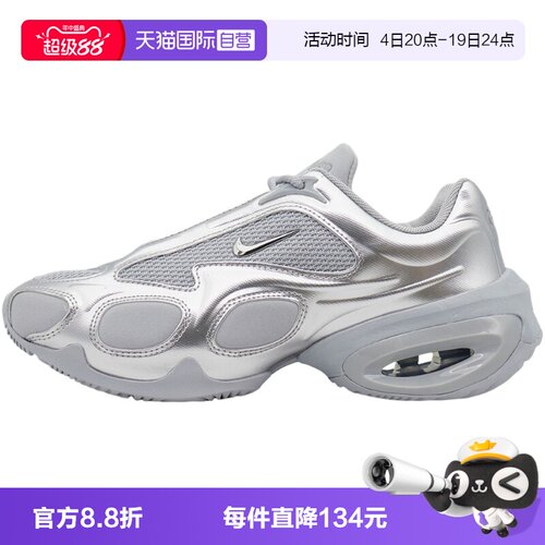 【自营】NIKE耐克女鞋银色复古厚底老爹鞋跑步鞋 FV1920-008