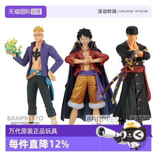 万代海贼王伟大航道和之国路飞索隆乔巴马尔科德雷克手办 自营