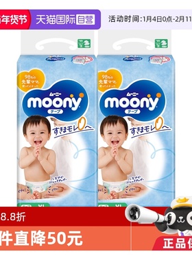 【自营】Moony婴儿腰贴型纸尿裤XL44片*2宝宝透气日本母婴尿布