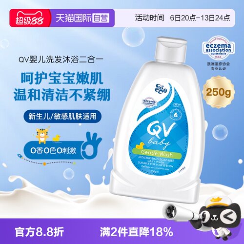 EgoQV洗发沐浴二合一小黄鸭250g