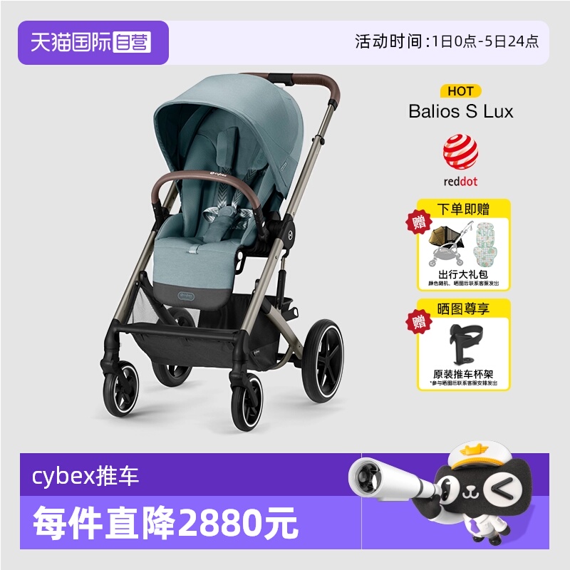 自营cybex高景观婴儿推车