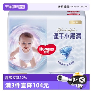 自营 拉拉成长裤 HUGGIES 纸尿裤 婴儿尿不湿速干不易红 好奇金装