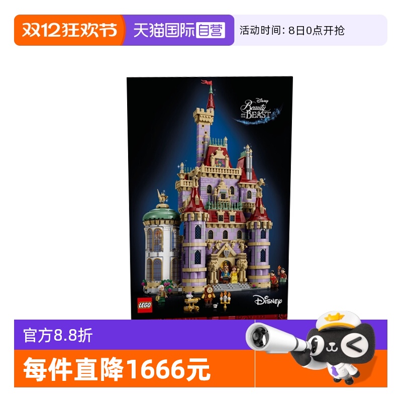 【自营】乐高43263美女与野兽城堡迪士尼系列新款女孩拼装积木