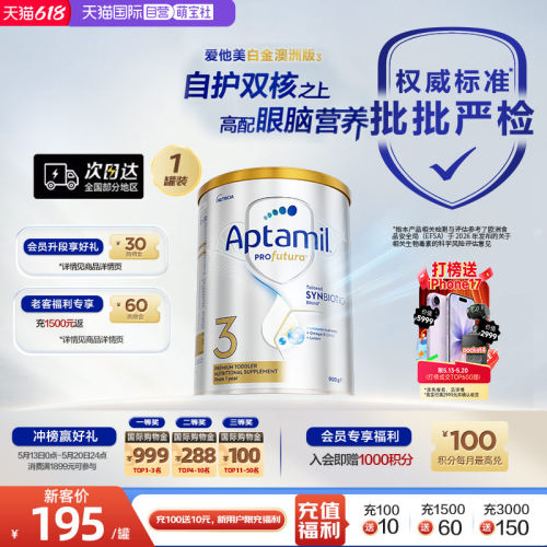 爱他美澳洲白金版进口奶粉3段DHA