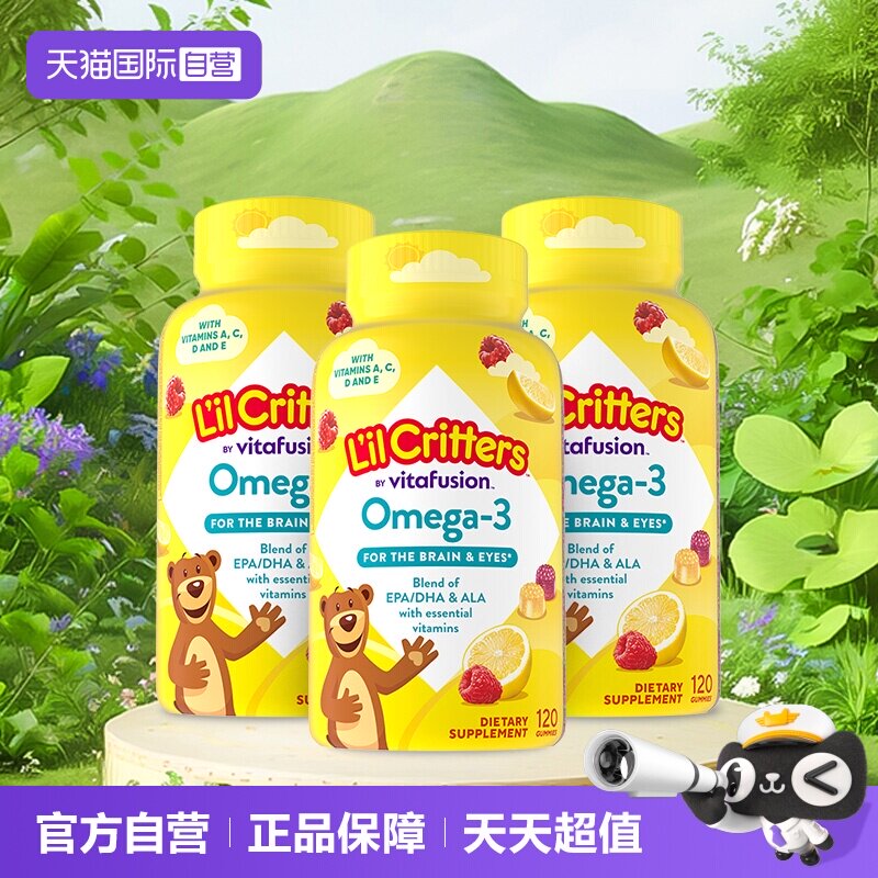 【自营】lilcritters丽贵小熊糖儿童dha鱼油软糖120粒*3护眼藻油
