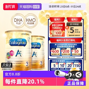 自营 婴幼儿助长奶粉3段1800g 美赞臣原装 2罐 进口安儿宝港版