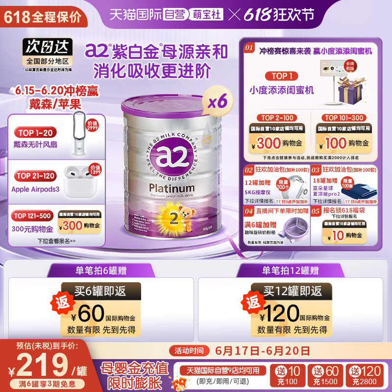 Ӫa2ϰ׽䷽Ӥ׶ţ̷۱900g*61314Ԫ