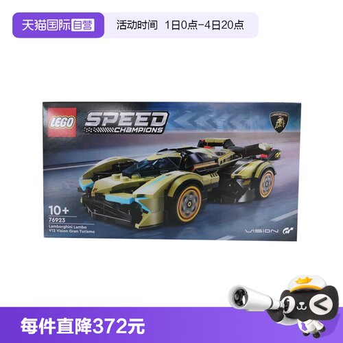 【自营】乐高76923LamborghiniLamboV12VisionGT超级跑车拼装积木