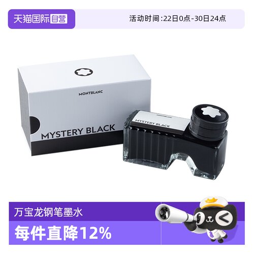万宝龙高跟鞋墨水60毫升