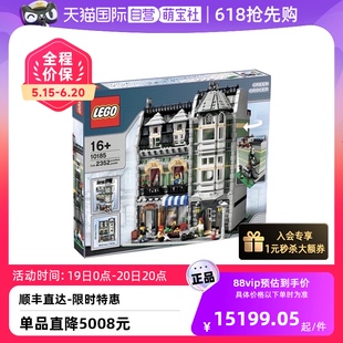 10185 LEGO乐高 自营 绿色杂货铺街景系列益智拼搭积木玩具