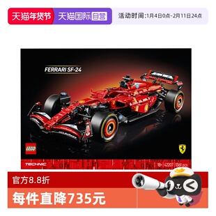 【自营】LEGO乐高42207法拉利 赛车益智儿童拼装玩具生日礼物积木