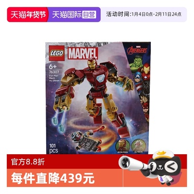 【自营】LEGO乐高76307钢铁侠机甲大战奥创漫威系列儿童拼搭积木