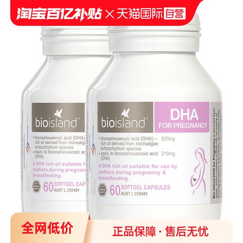 bioisland澳洲进口孕妇