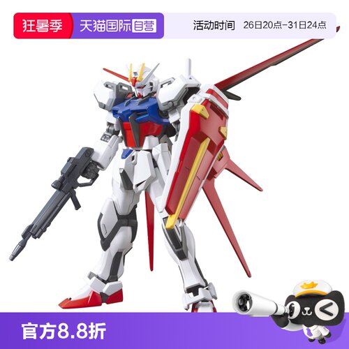 【自营】万代 高达1/144 HGCE SEED 空战型 翔翼型 强袭高达 拼装