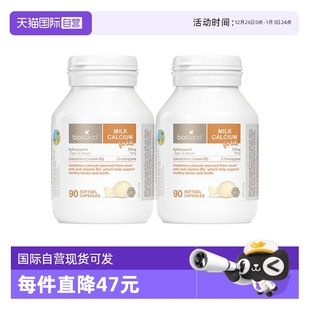 佰澳朗德澳洲VD牛乳钙软胶囊婴幼儿童90粒 bioisland 2瓶 自营