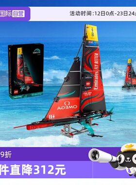 【自营】乐高机械42174新西兰AC75单体水翼帆船赛艇拼装积木玩具