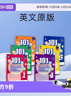 【自营】新加坡101道数学应用题 SAP 101 Challenging Maths Word Problems 小学1-6年级 建模思维 新加坡小学教辅练习册 英文原版