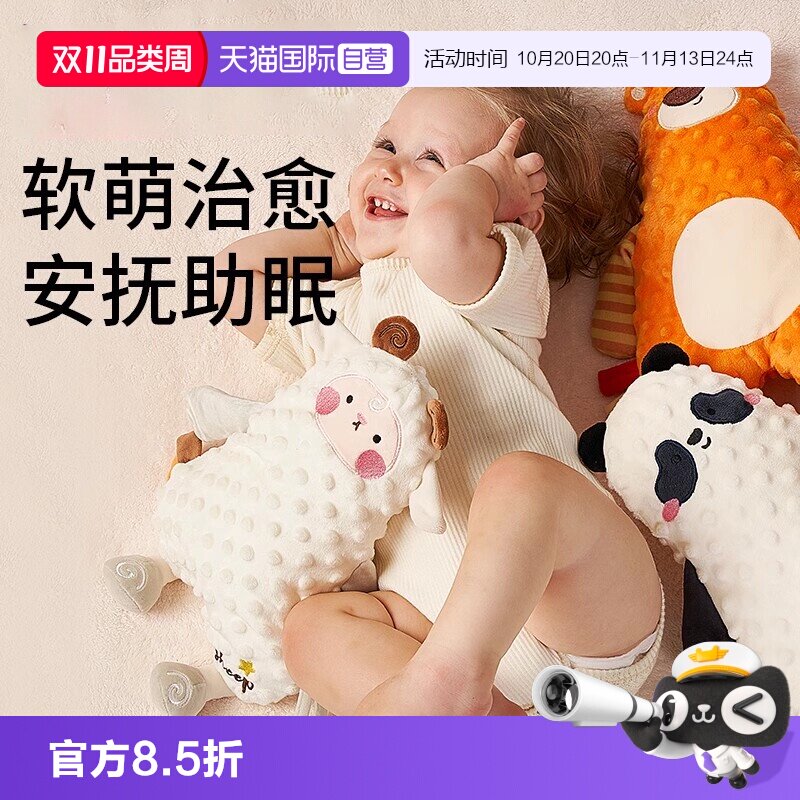 【自营】科巢安抚玩偶娃娃婴儿安抚巾宝宝毛绒陪哄睡神器睡眠玩具
