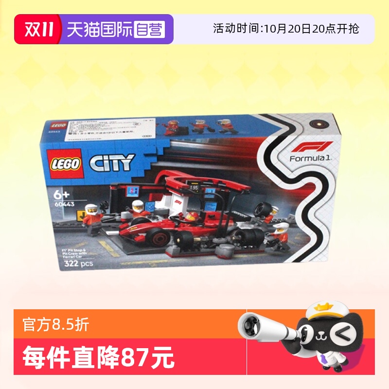 乐高60443城市法拉利赛车维修站