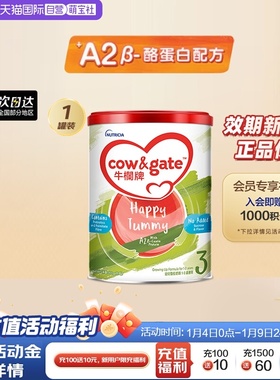 【自营】Cow&Gate牛栏牌A2 β-酪蛋白奶粉3段1岁起900g进口宝宝