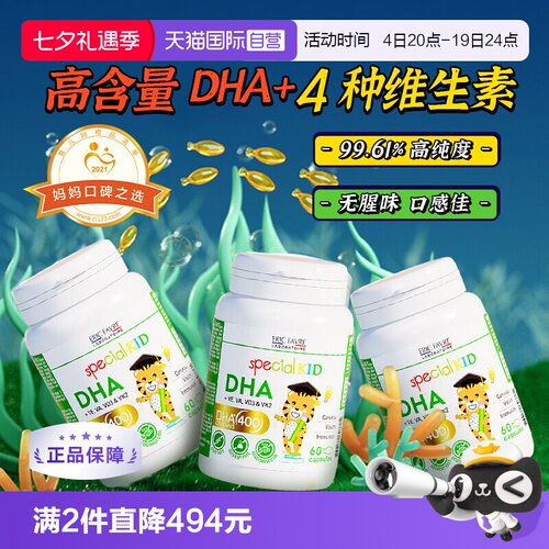 法国艾瑞可婴幼儿儿童DHA藻油