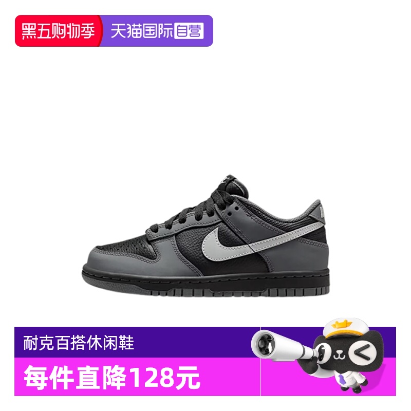 【自营】NIKE耐克男大童NIKE DUNK LOW GS运动休闲鞋IM6028-010