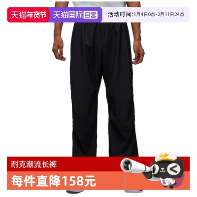 【自营】NIKE耐克男子jordan运动休闲宽松梭织长裤IH0605-010