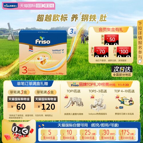 【自营】新品上市美素佳儿荷兰原装进口婴幼儿3段奶粉1200g*3盒装