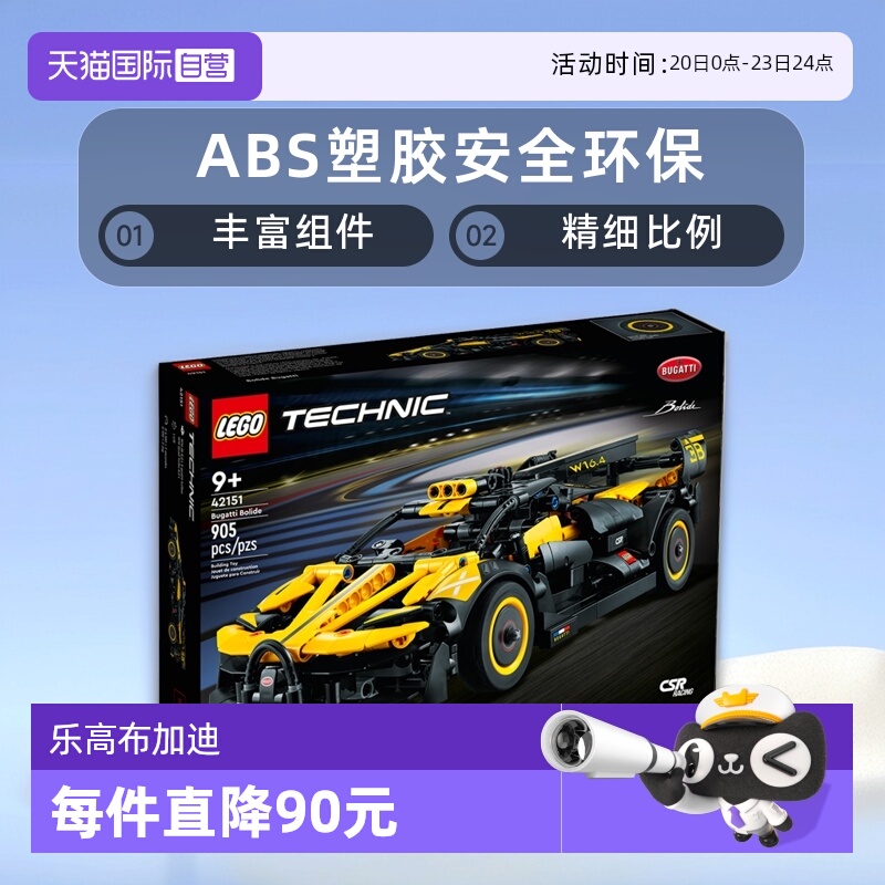 自营乐高积木机械组系列布加迪