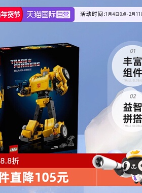【自营】LEGO乐高10338大黄蜂变形金刚儿童益智拼搭积木模型玩具