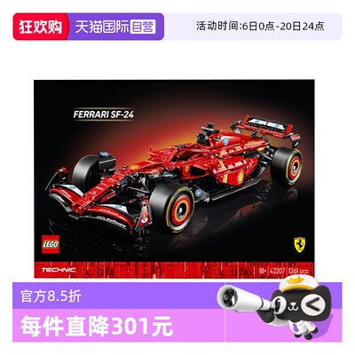 【自营】LEGO乐高42207法拉利 赛车益智儿童拼装玩具生日礼物积木